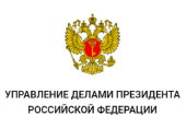 Управление делами Президента Российской Федерации в Республике Крым